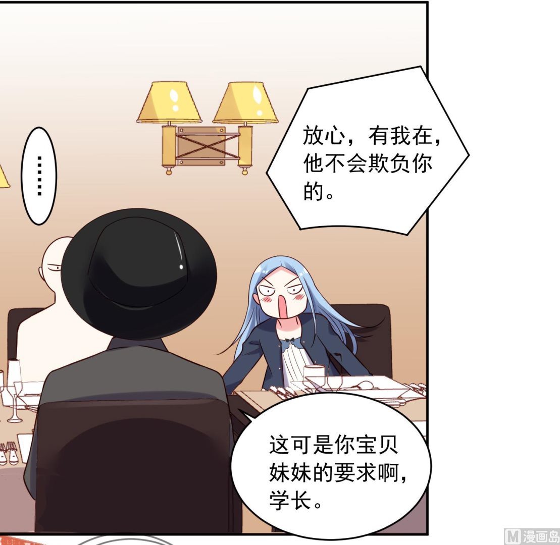 🍘我被总裁黑上了 第276话 第29页