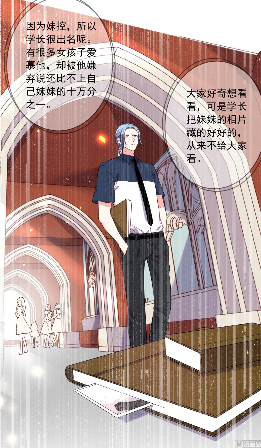 🍘我被总裁黑上了 第276话 第30页