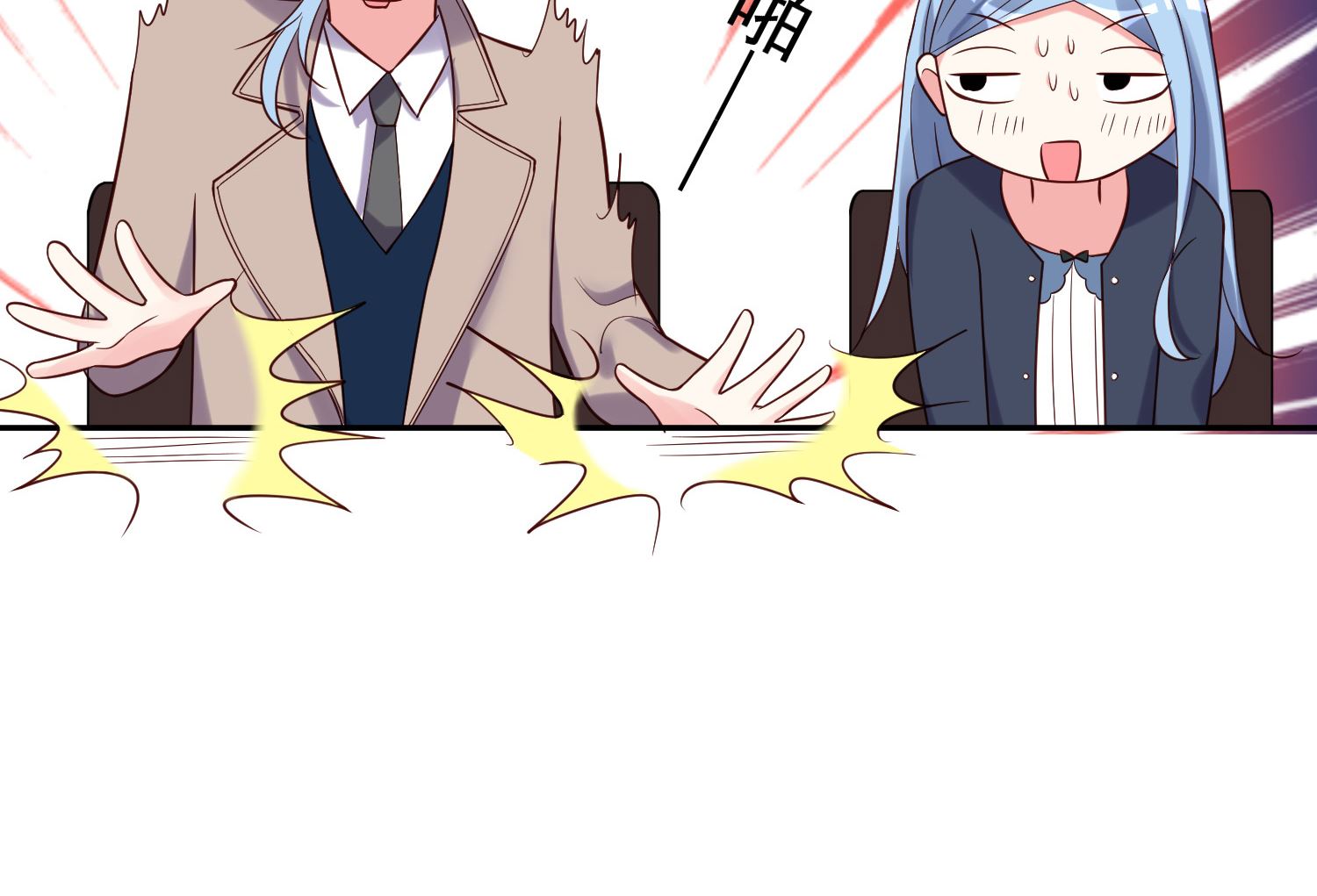 🍘我被总裁黑上了 第276话 第32页