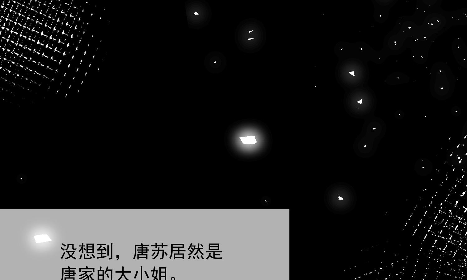 🍘我被总裁黑上了 第276话 第35页