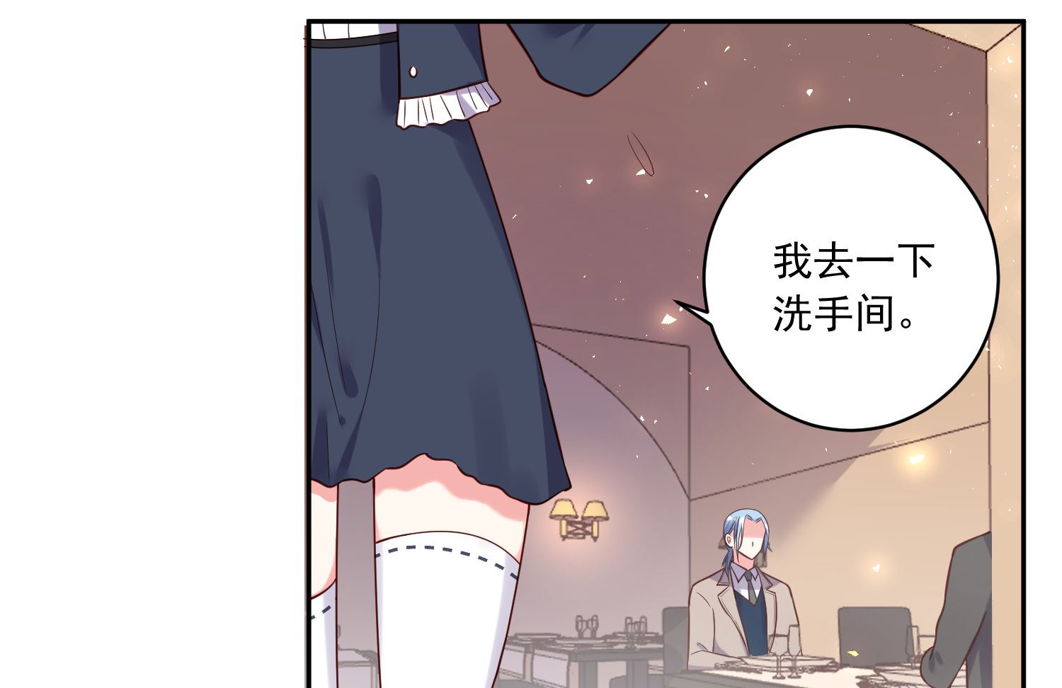 🍘我被总裁黑上了 第276话 第40页