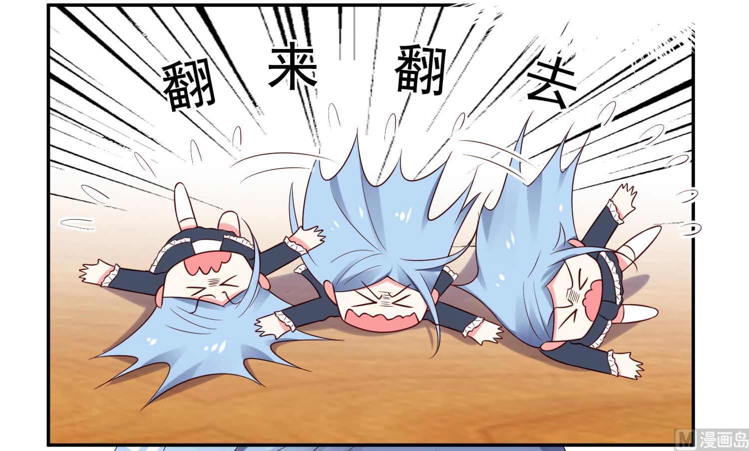 🍘我被总裁黑上了 第278话 第11页