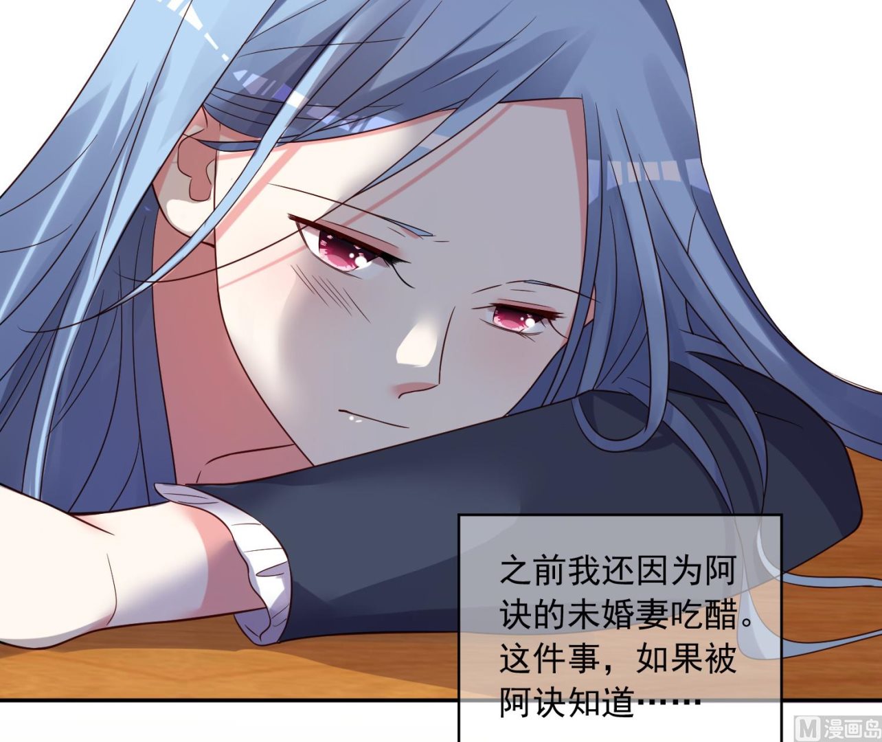 🍘我被总裁黑上了 第278话 第12页