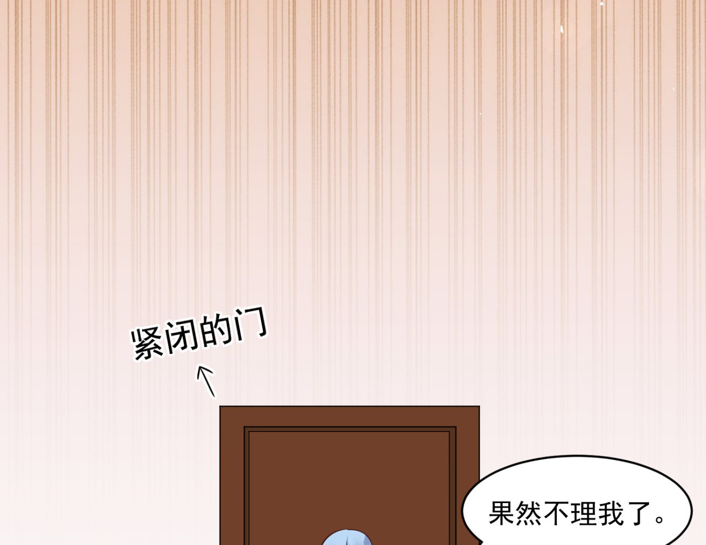 🍘我被总裁黑上了 第278话 第16页