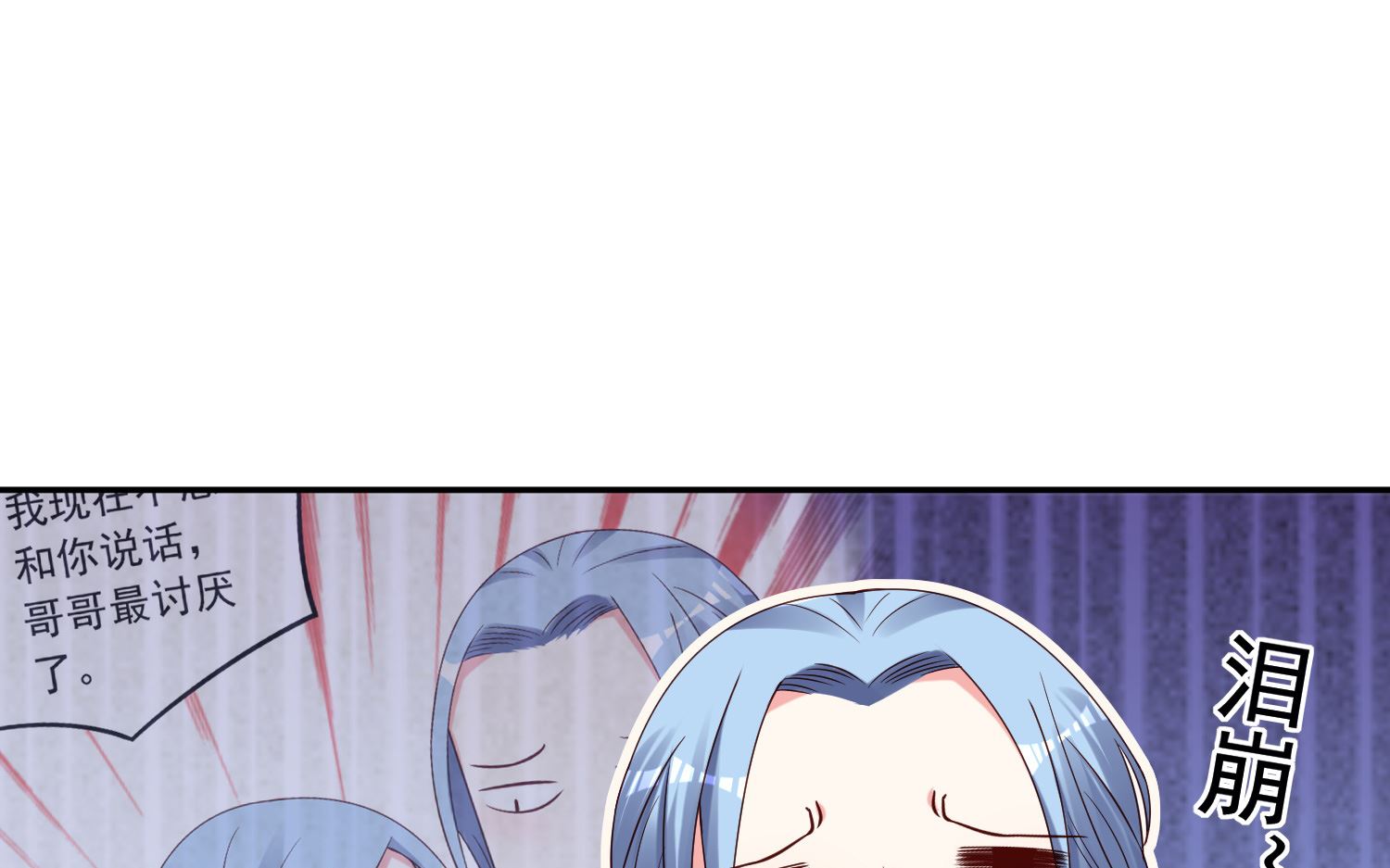 🍘我被总裁黑上了 第278话 第18页