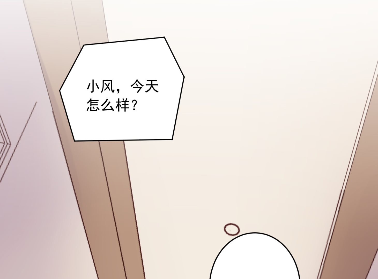 🍘我被总裁黑上了 第278话 第21页
