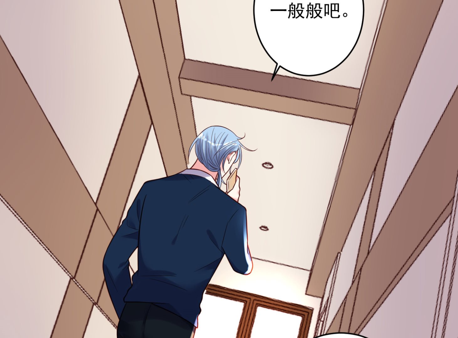 🍘我被总裁黑上了 第278话 第22页