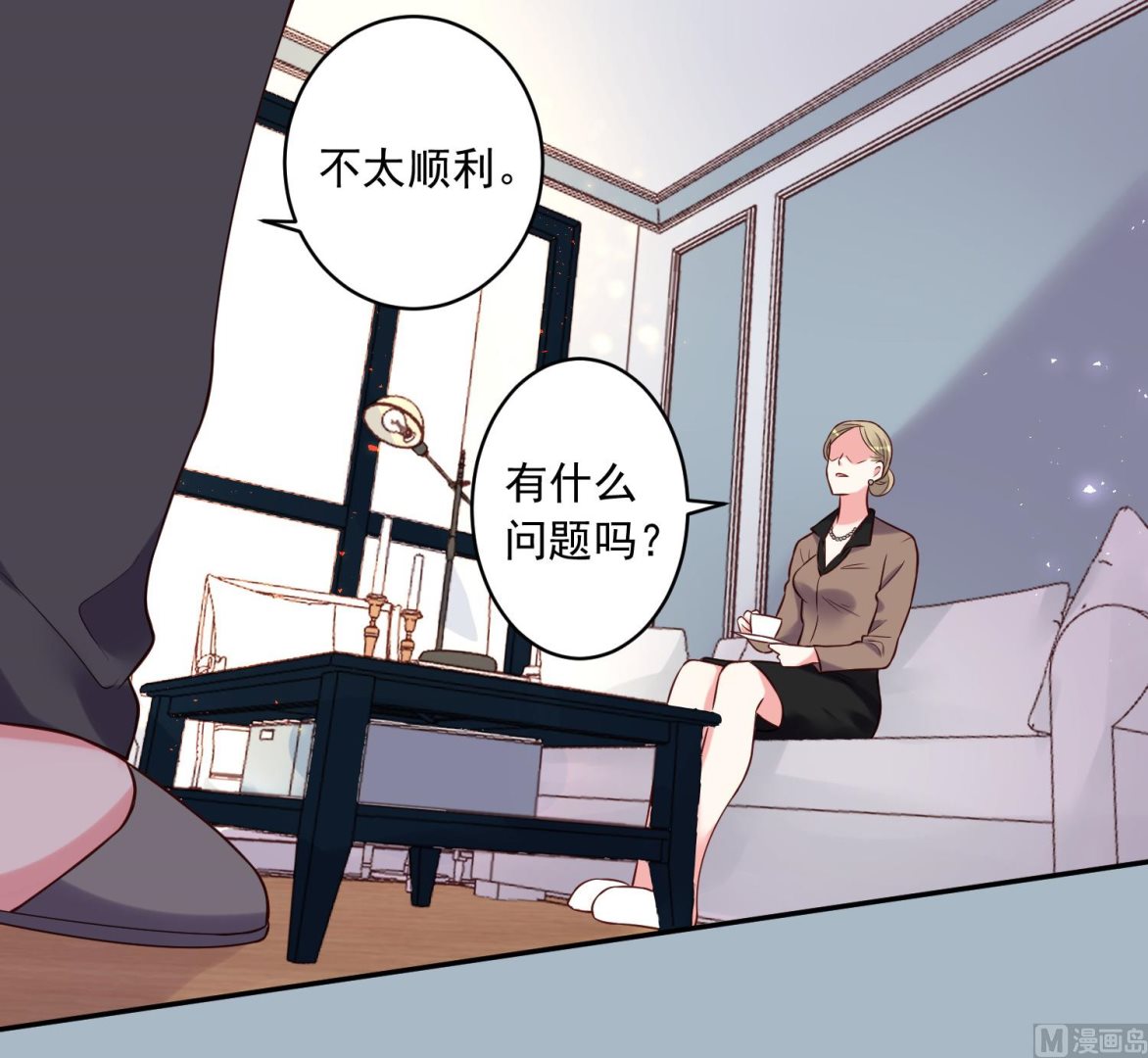 🍘我被总裁黑上了 第278话 第26页