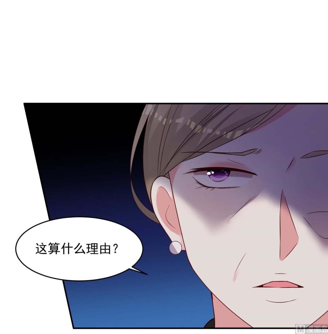 🍘我被总裁黑上了 第278话 第28页
