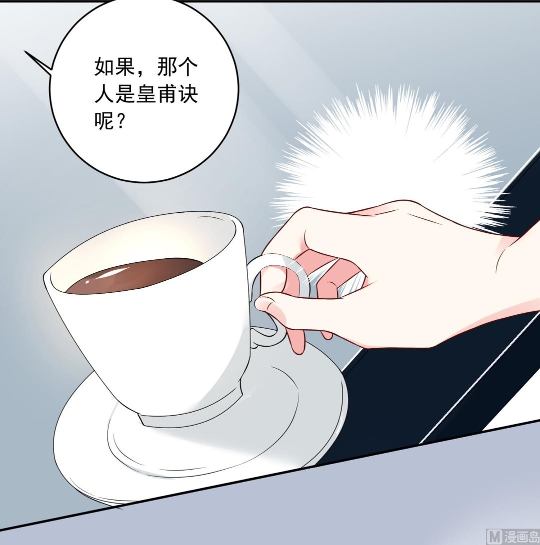 🍘我被总裁黑上了 第278话 第29页