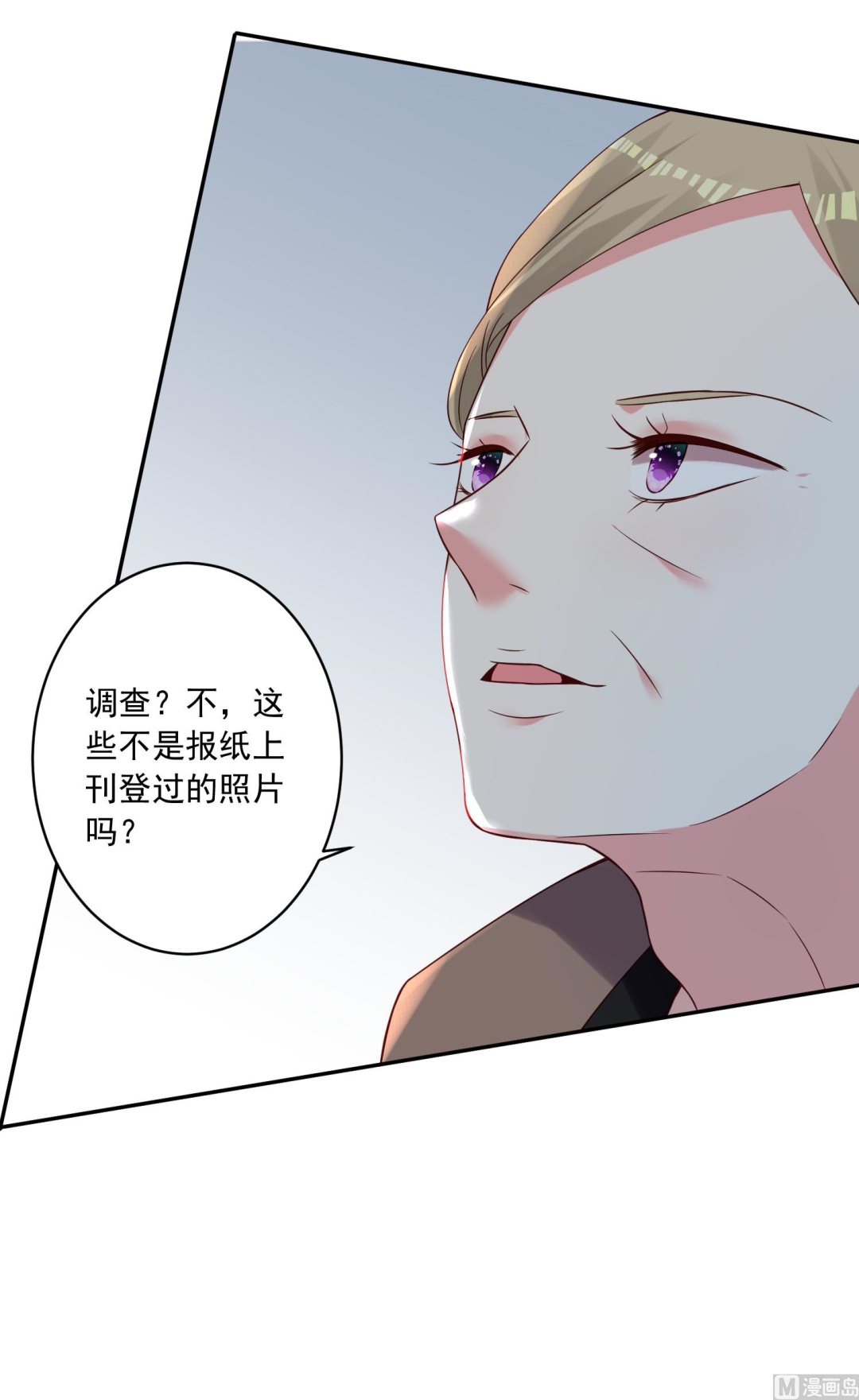🍘我被总裁黑上了 第278话 第35页