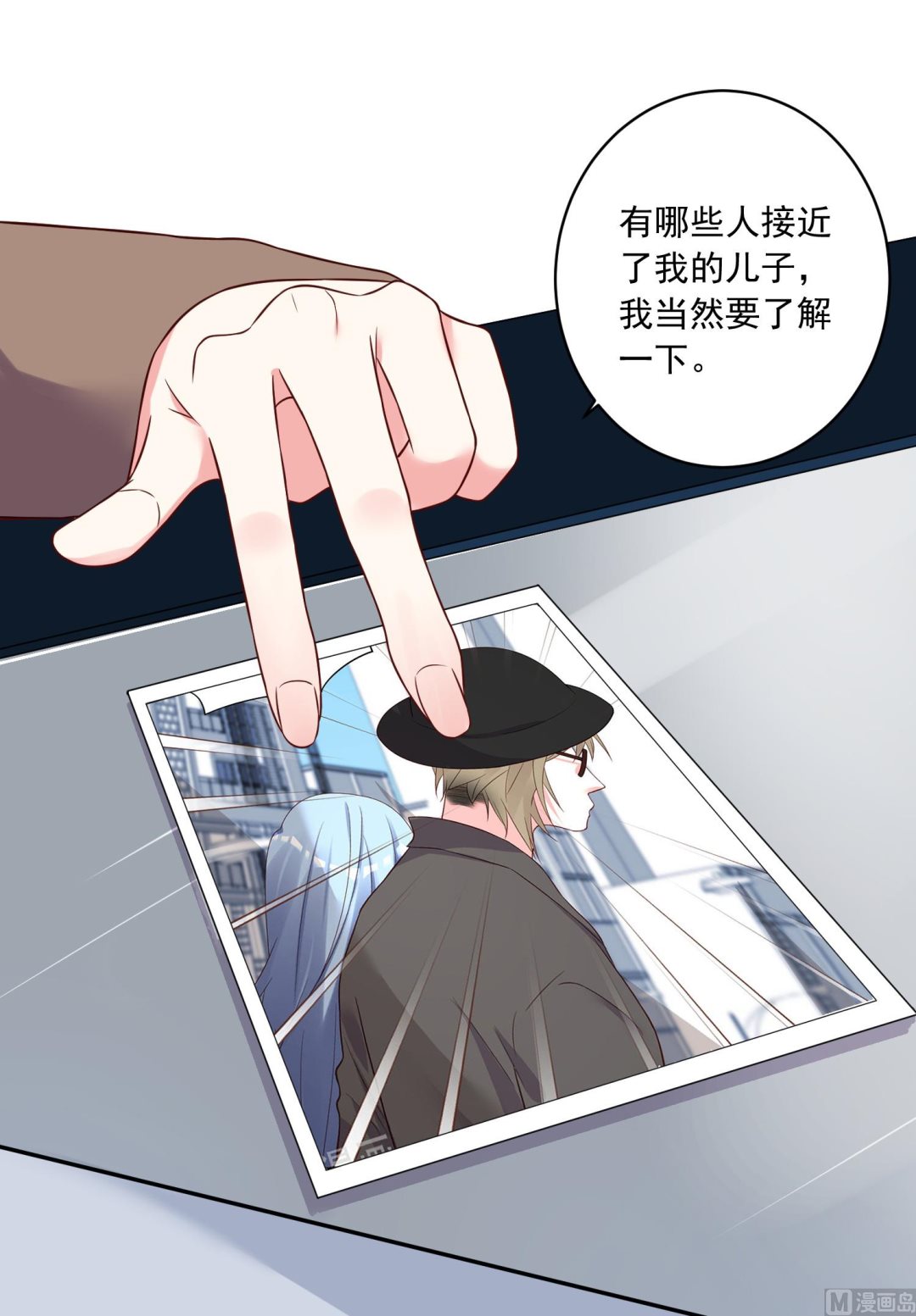 🍘我被总裁黑上了 第278话 第36页