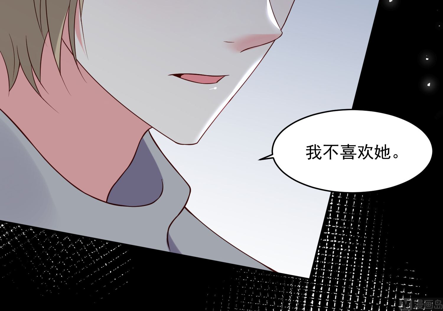 🍘我被总裁黑上了 第278话 第43页