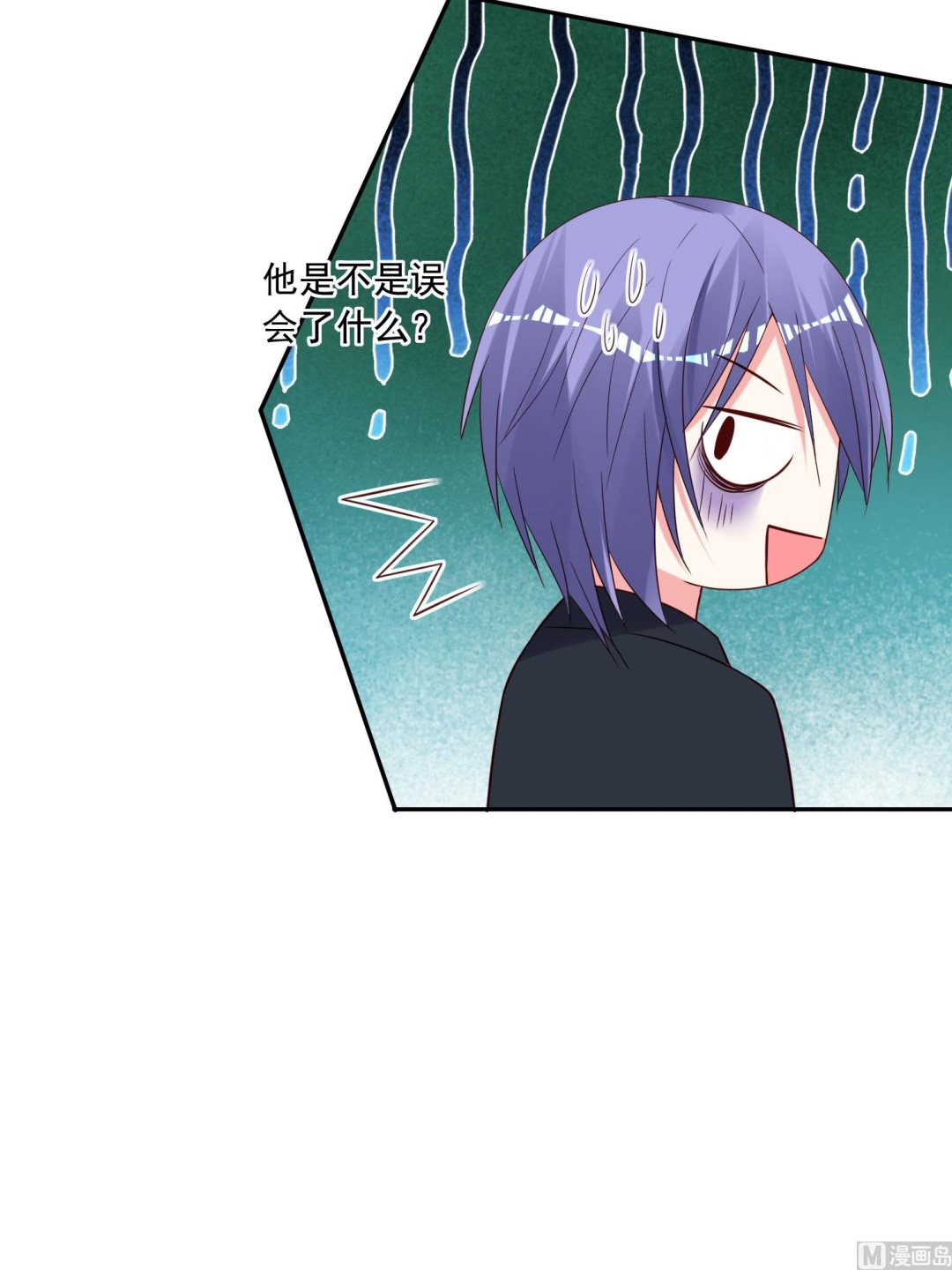 🍘我被总裁黑上了 第278话 第5页