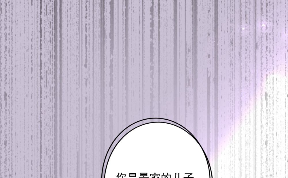 🍘我被总裁黑上了 第280话 第11页
