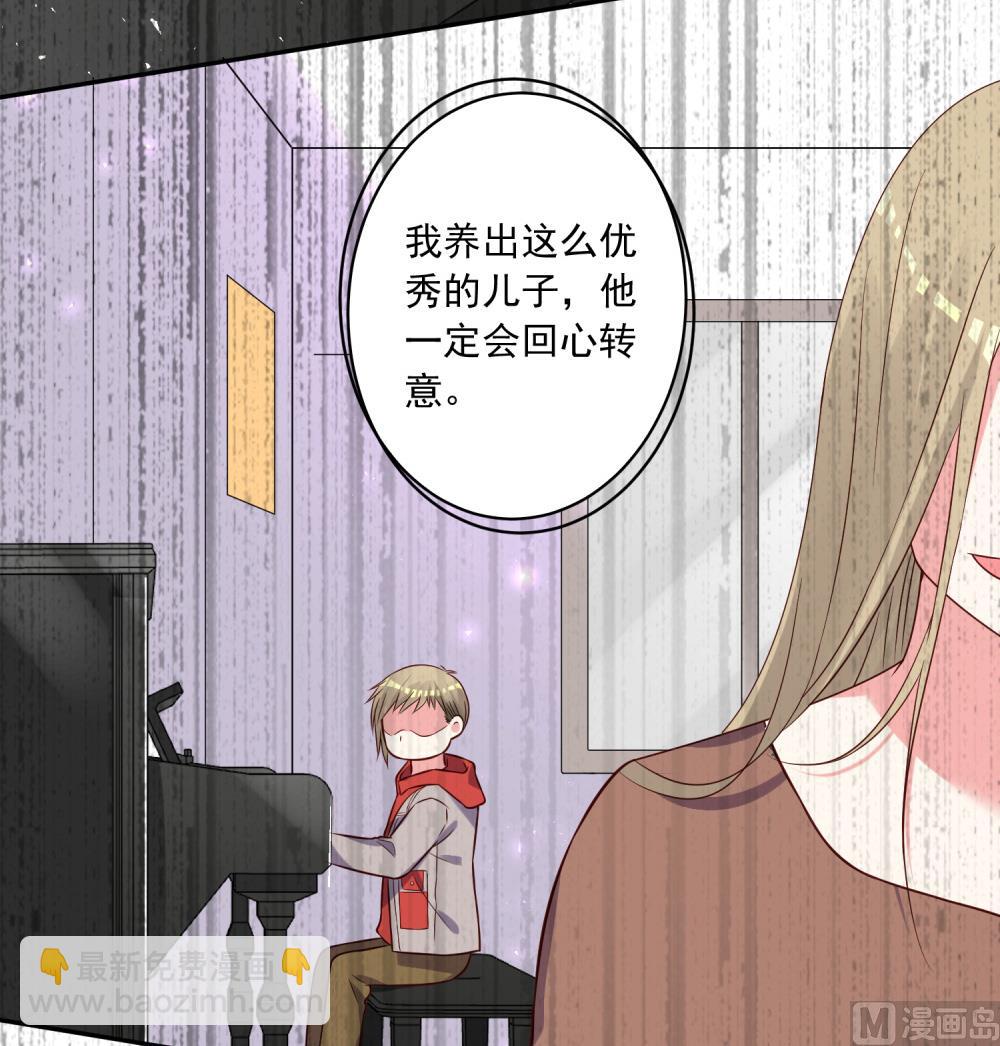 🍘我被总裁黑上了 第280话 第14页