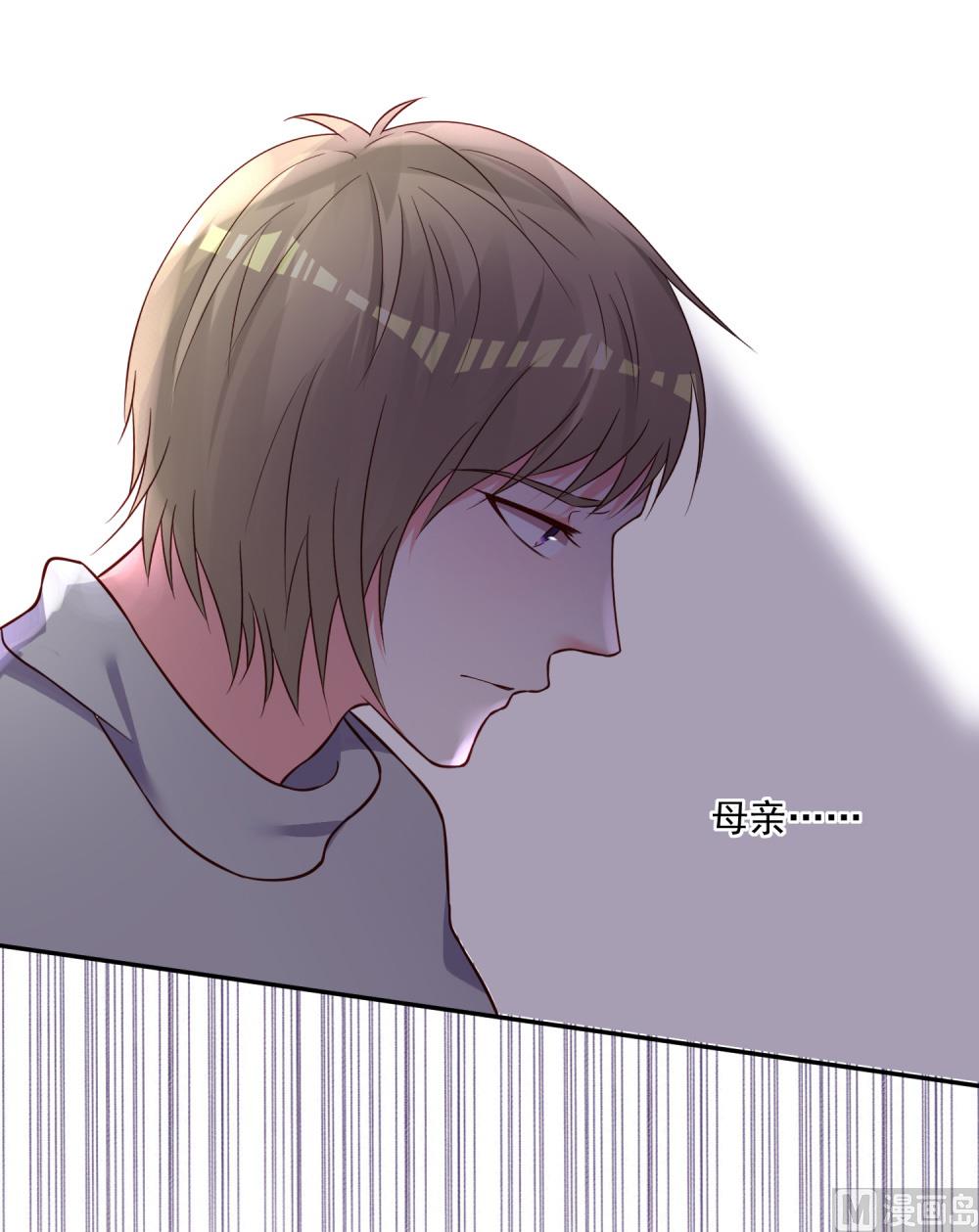 🍘我被总裁黑上了 第280话 第16页
