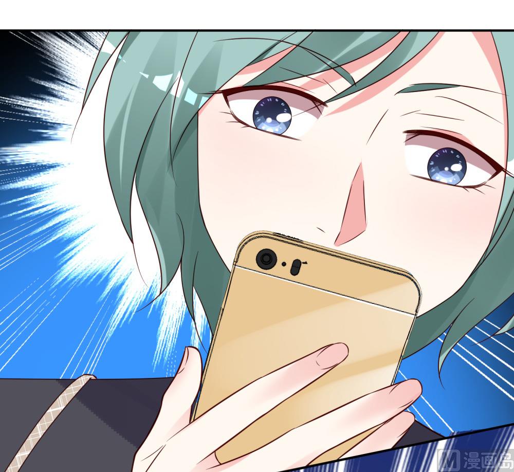 🍘我被总裁黑上了 第280话 第18页