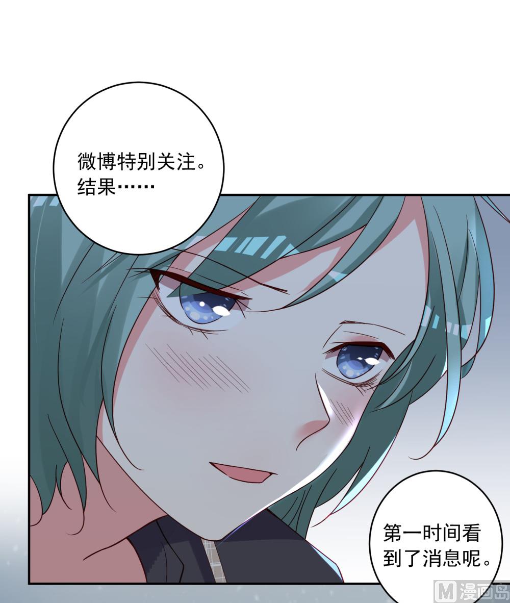 🍘我被总裁黑上了 第280话 第22页