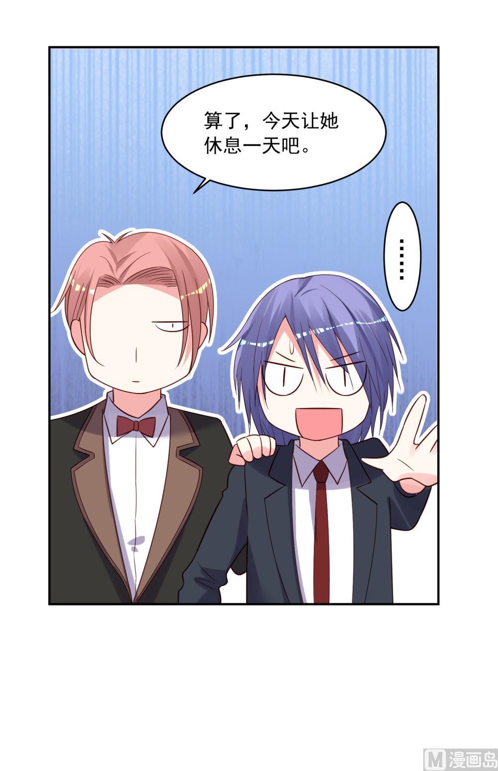 🍘我被总裁黑上了 第280话 第27页