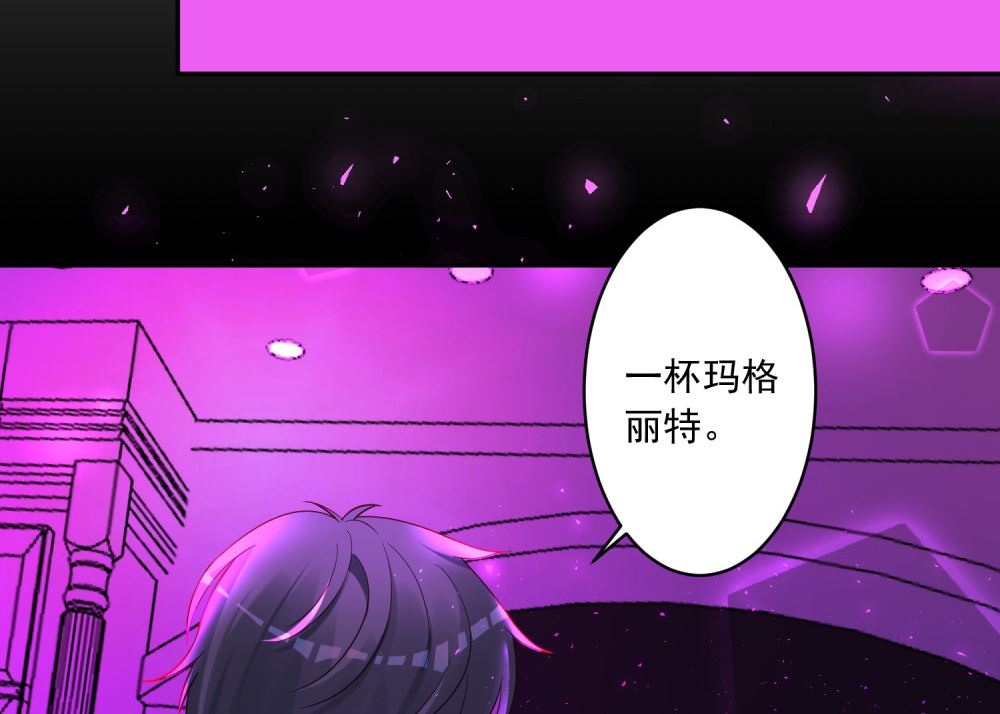 🍘我被总裁黑上了 第280话 第30页