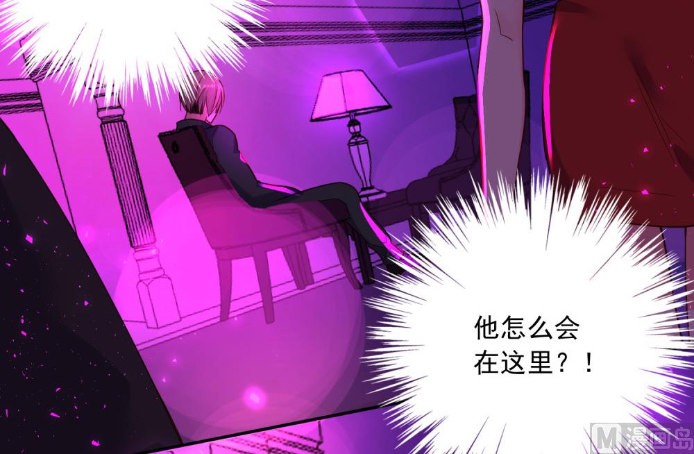 🍘我被总裁黑上了 第280话 第33页