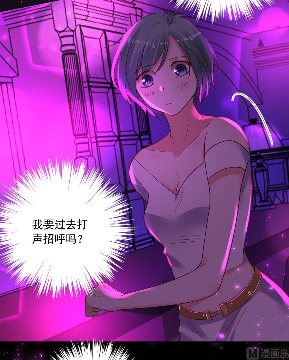 🍘我被总裁黑上了 第280话 第34页
