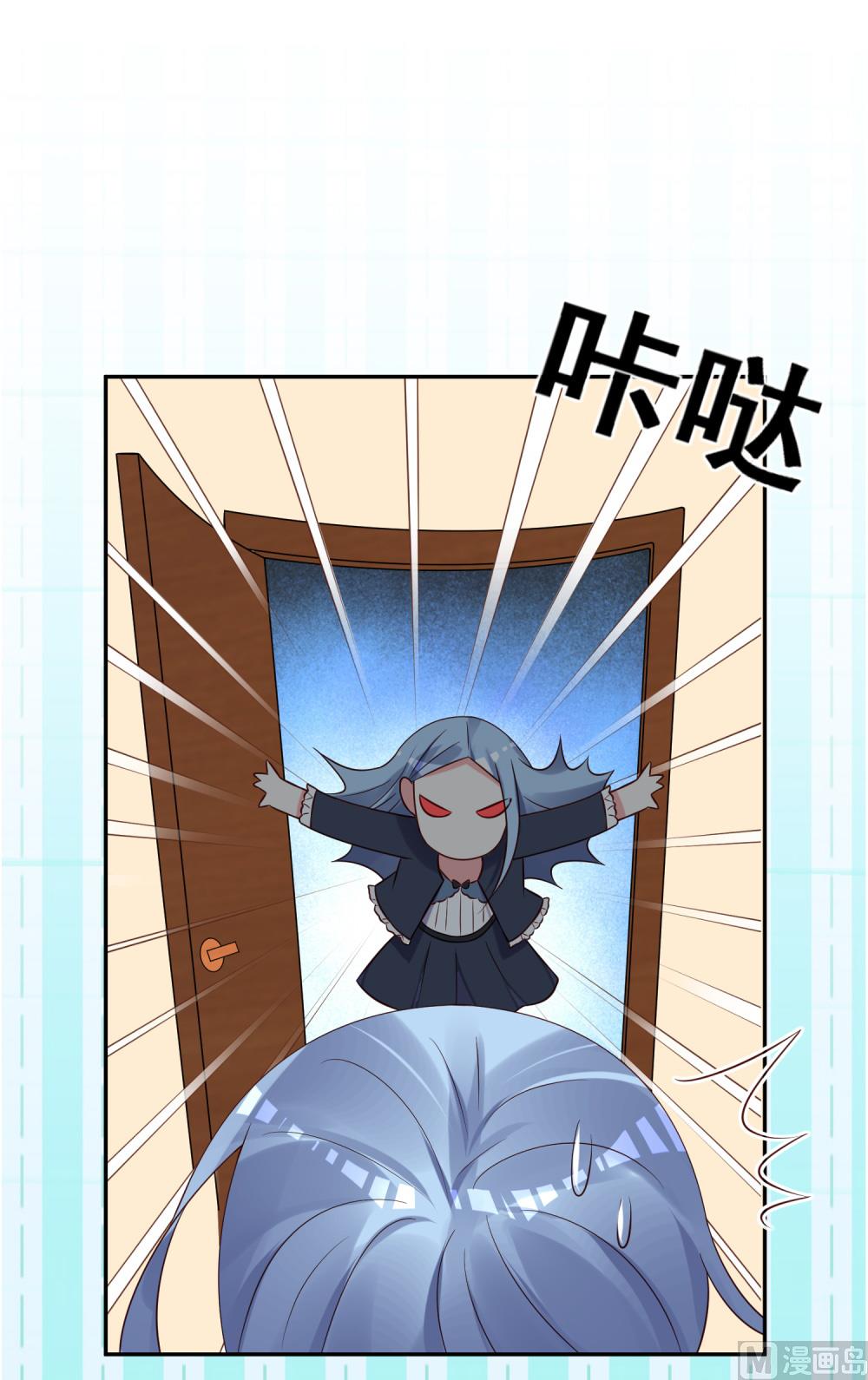 🍘我被总裁黑上了 第280话 第4页
