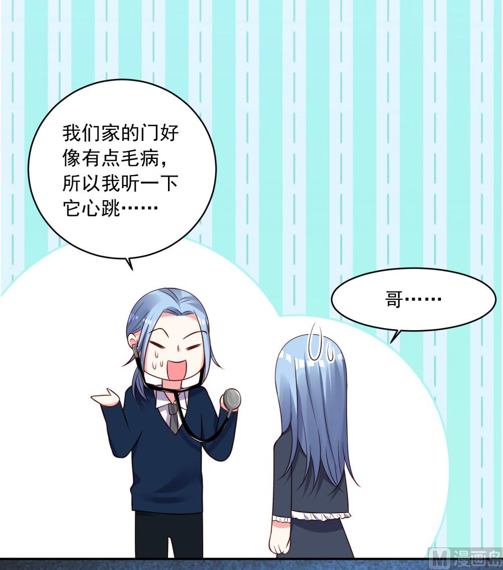 🍘我被总裁黑上了 第280话 第5页