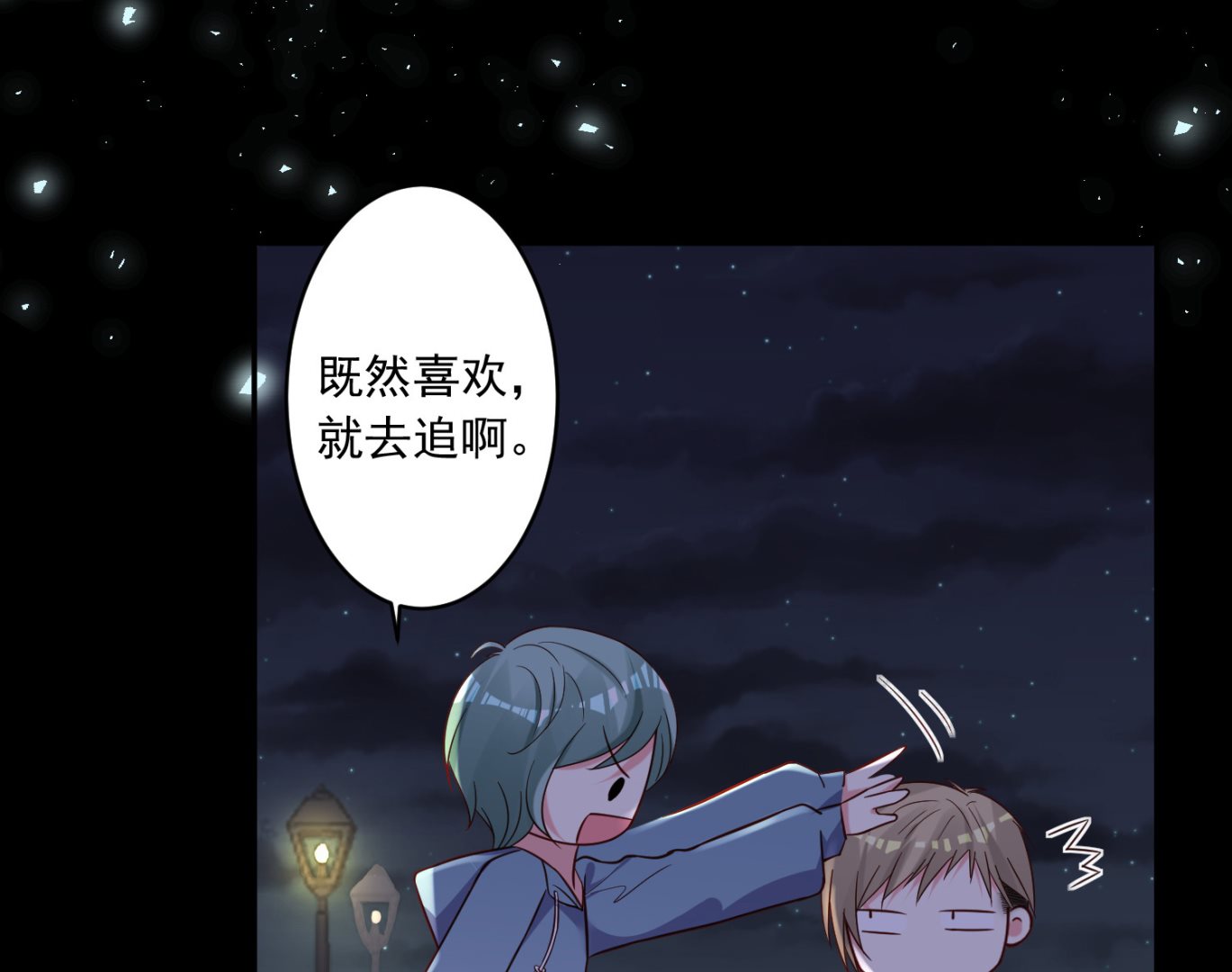 🍘我被总裁黑上了 第282话 第10页