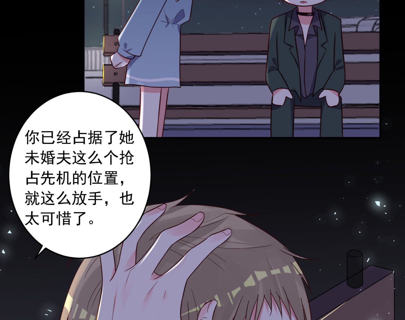 🍘我被总裁黑上了 第282话 第11页