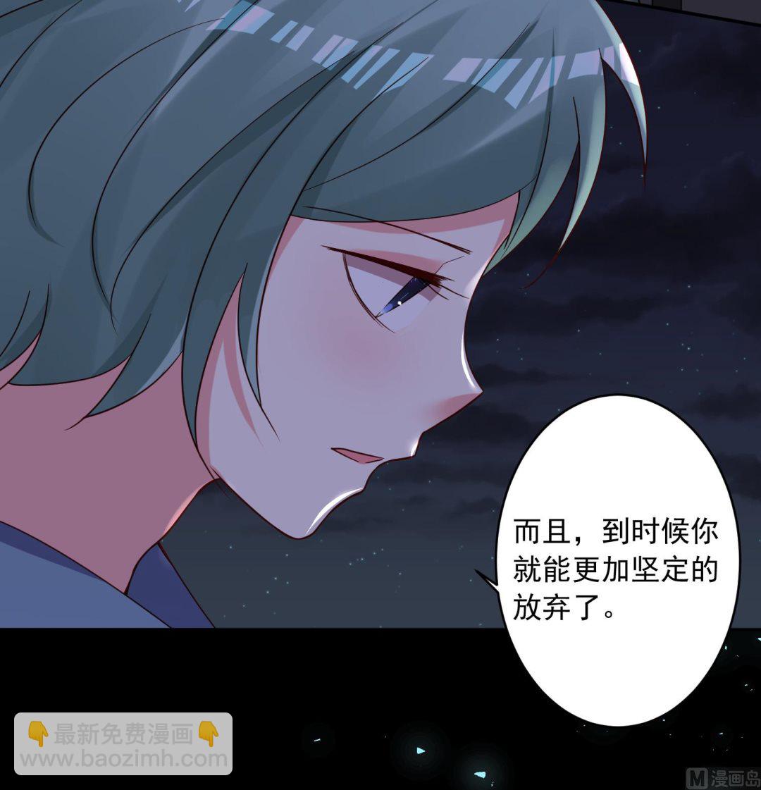 🍘我被总裁黑上了 第282话 第13页