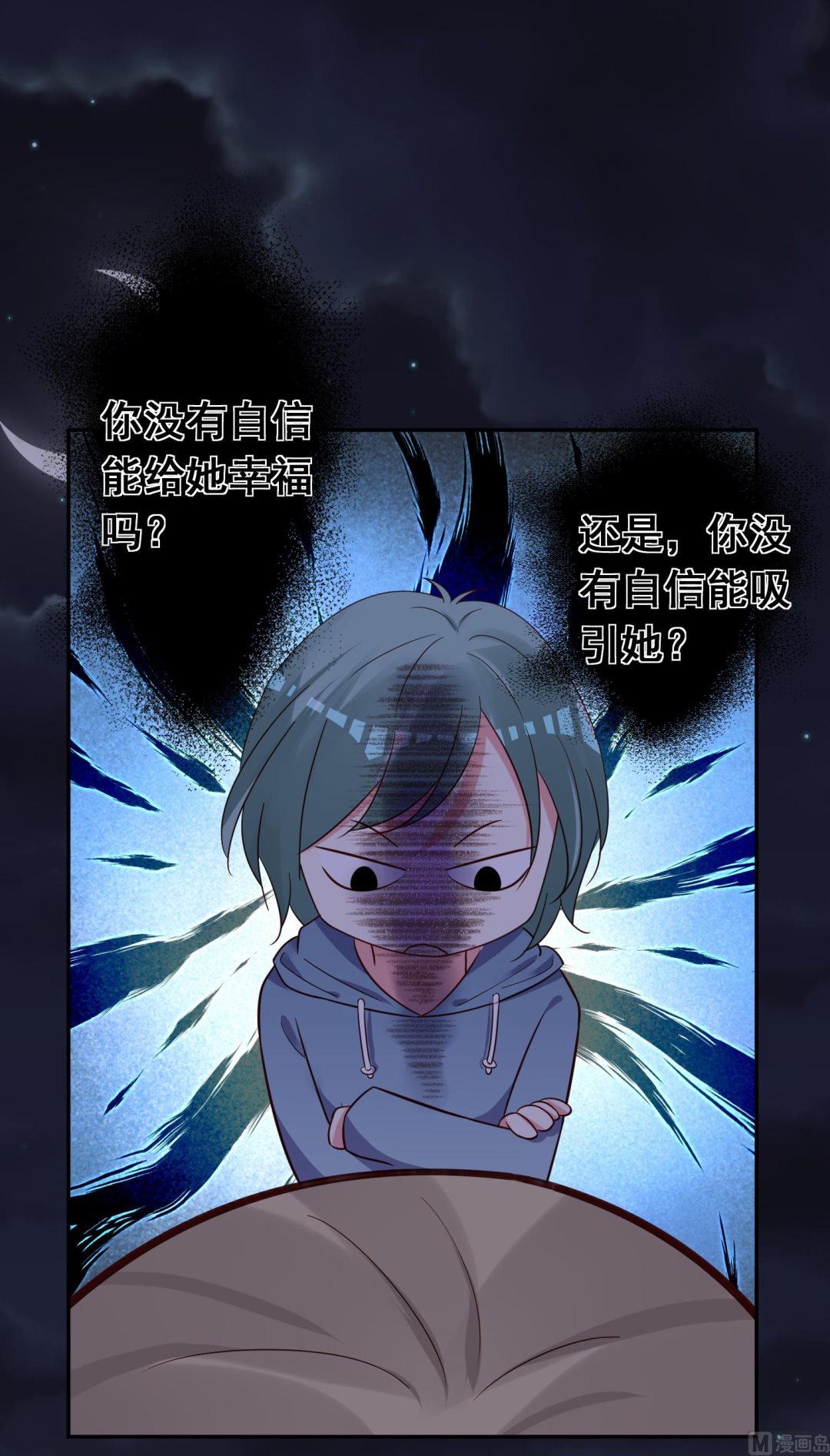 🍘我被总裁黑上了 第282话 第15页