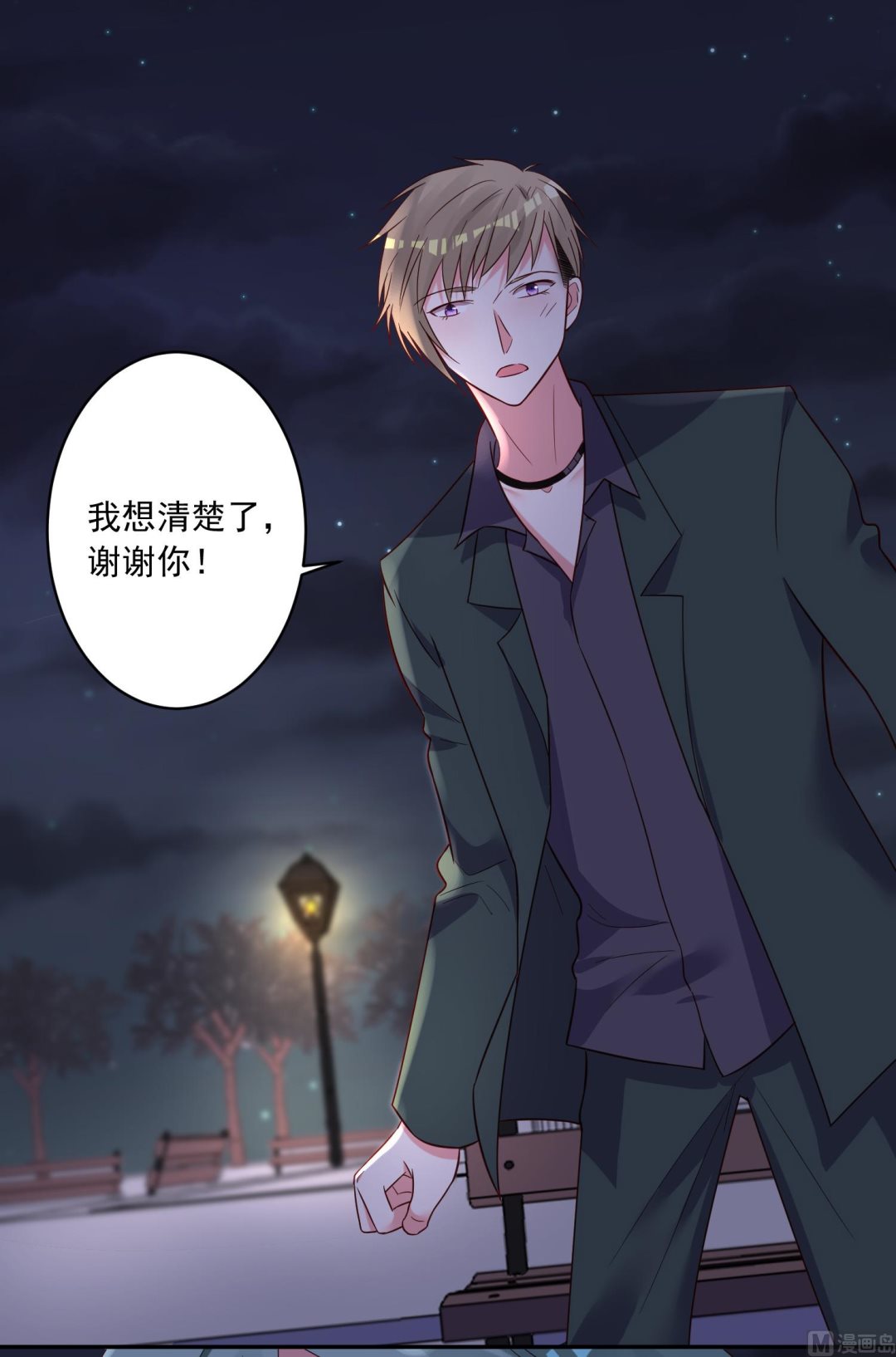 🍘我被总裁黑上了 第282话 第19页