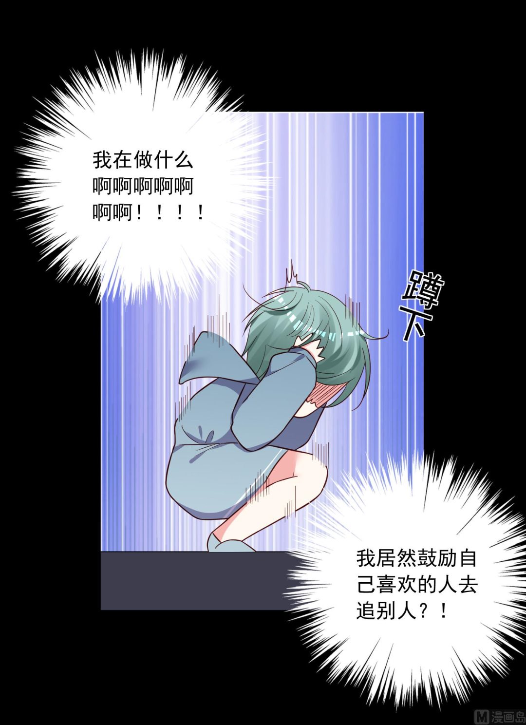🍘我被总裁黑上了 第282话 第27页