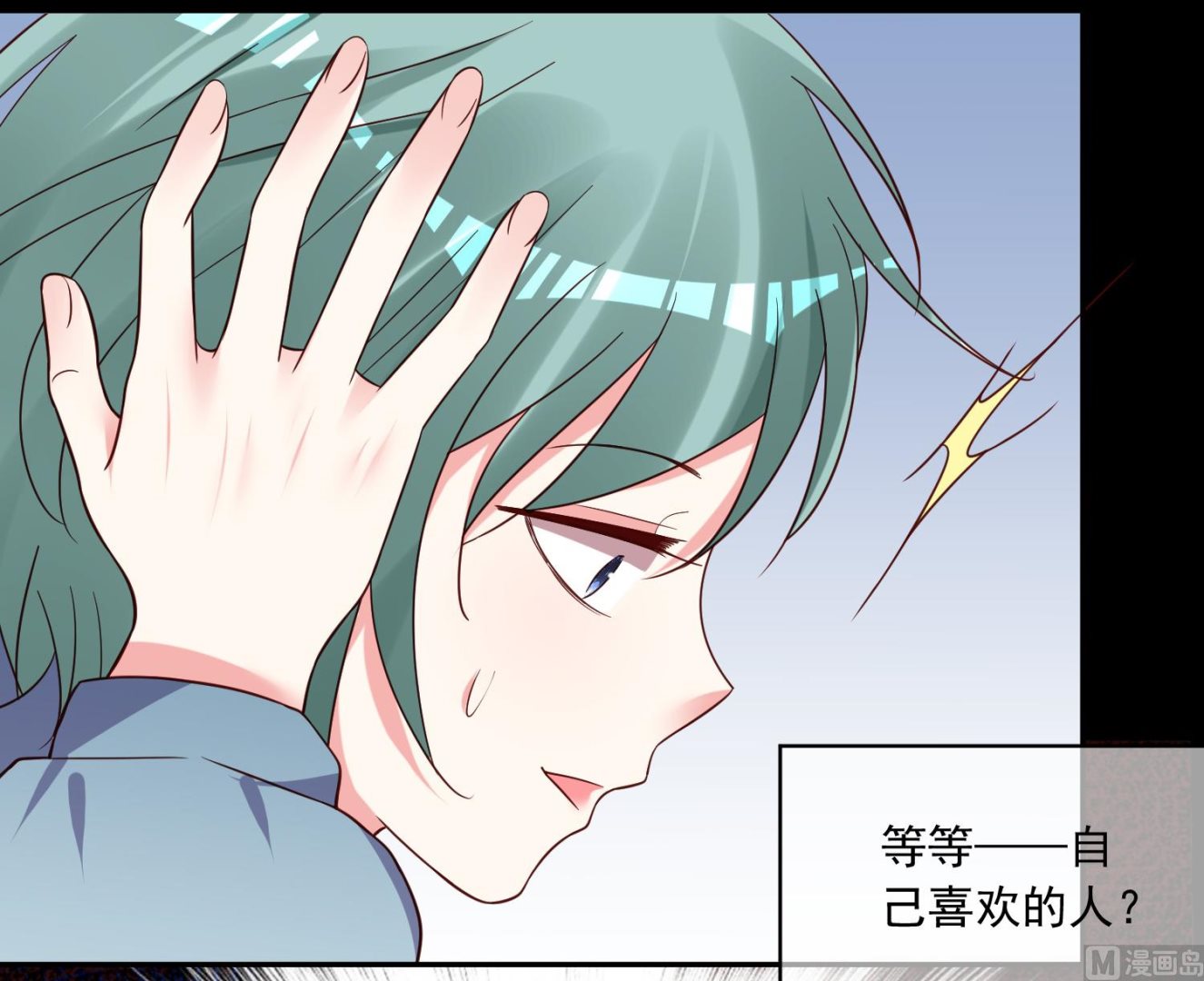 🍘我被总裁黑上了 第282话 第28页