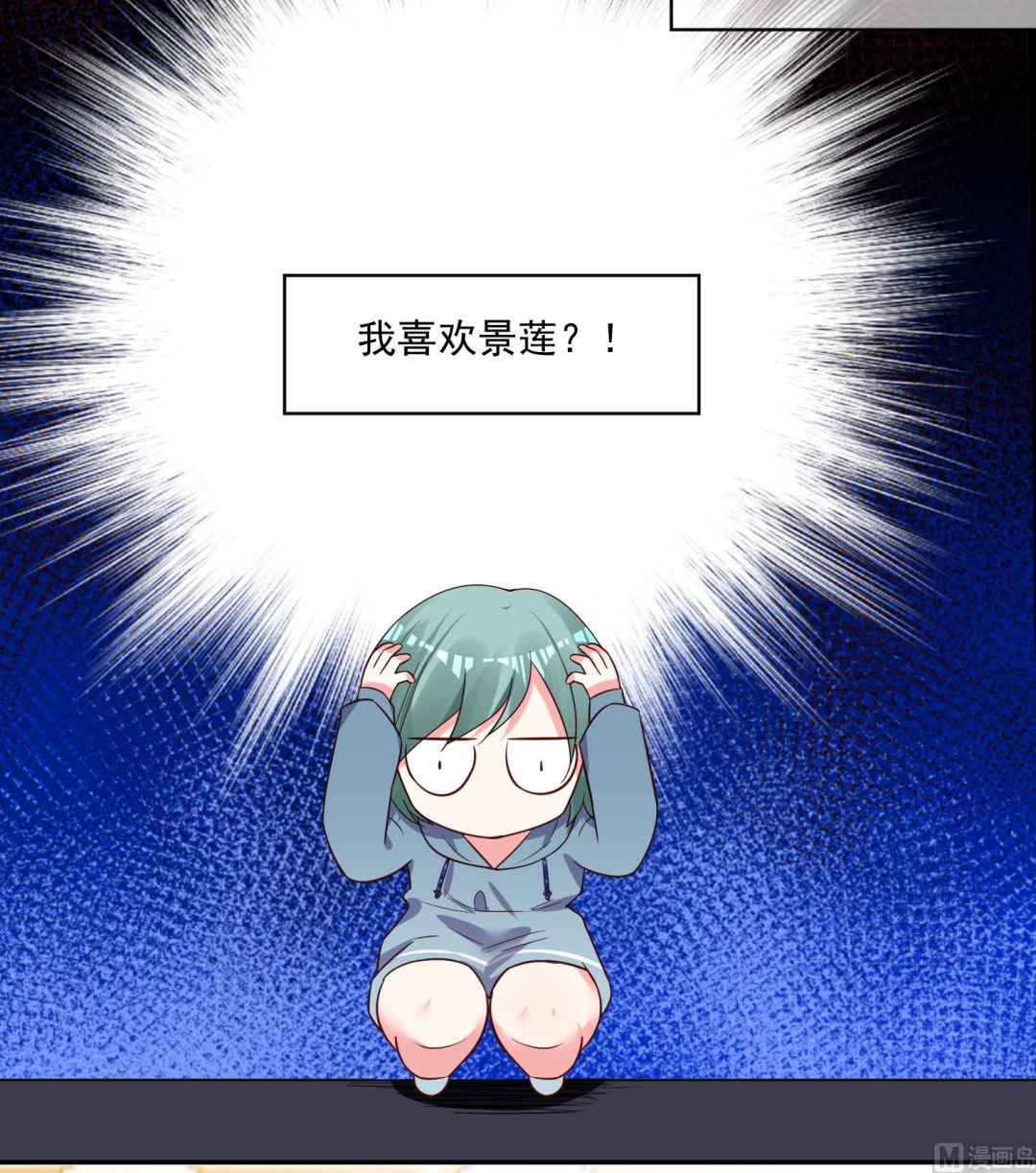 🍘我被总裁黑上了 第282话 第29页