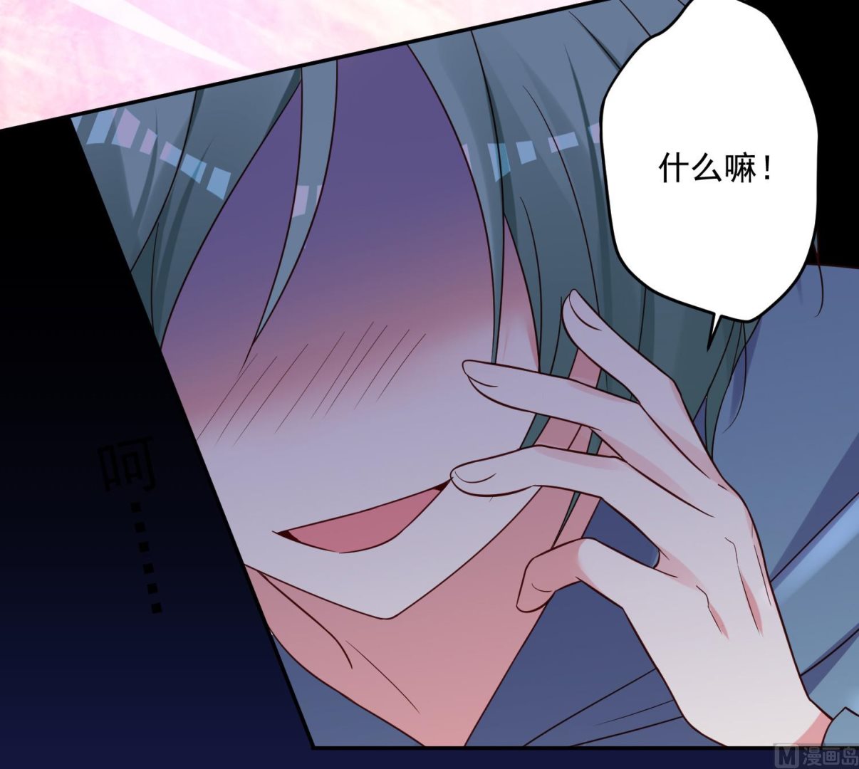 🍘我被总裁黑上了 第282话 第33页