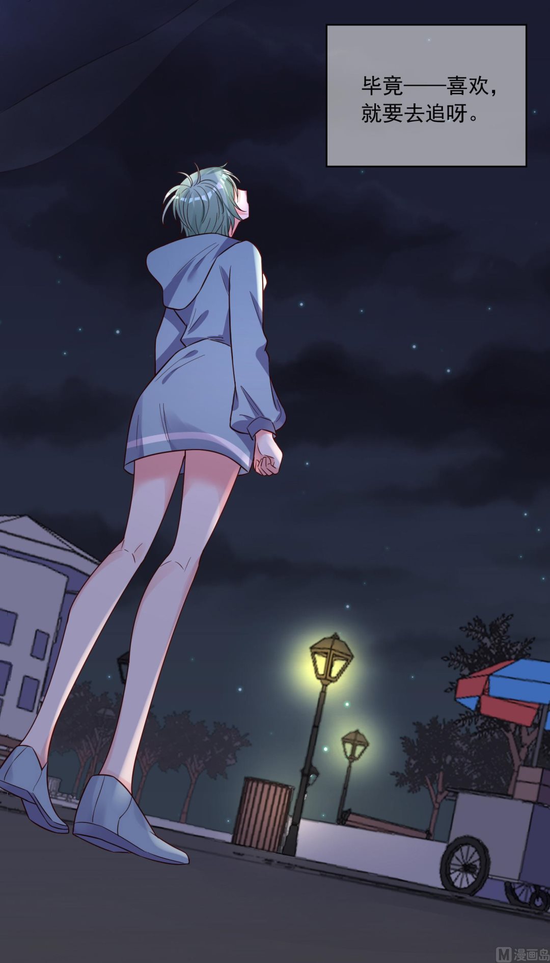 🍘我被总裁黑上了 第282话 第37页