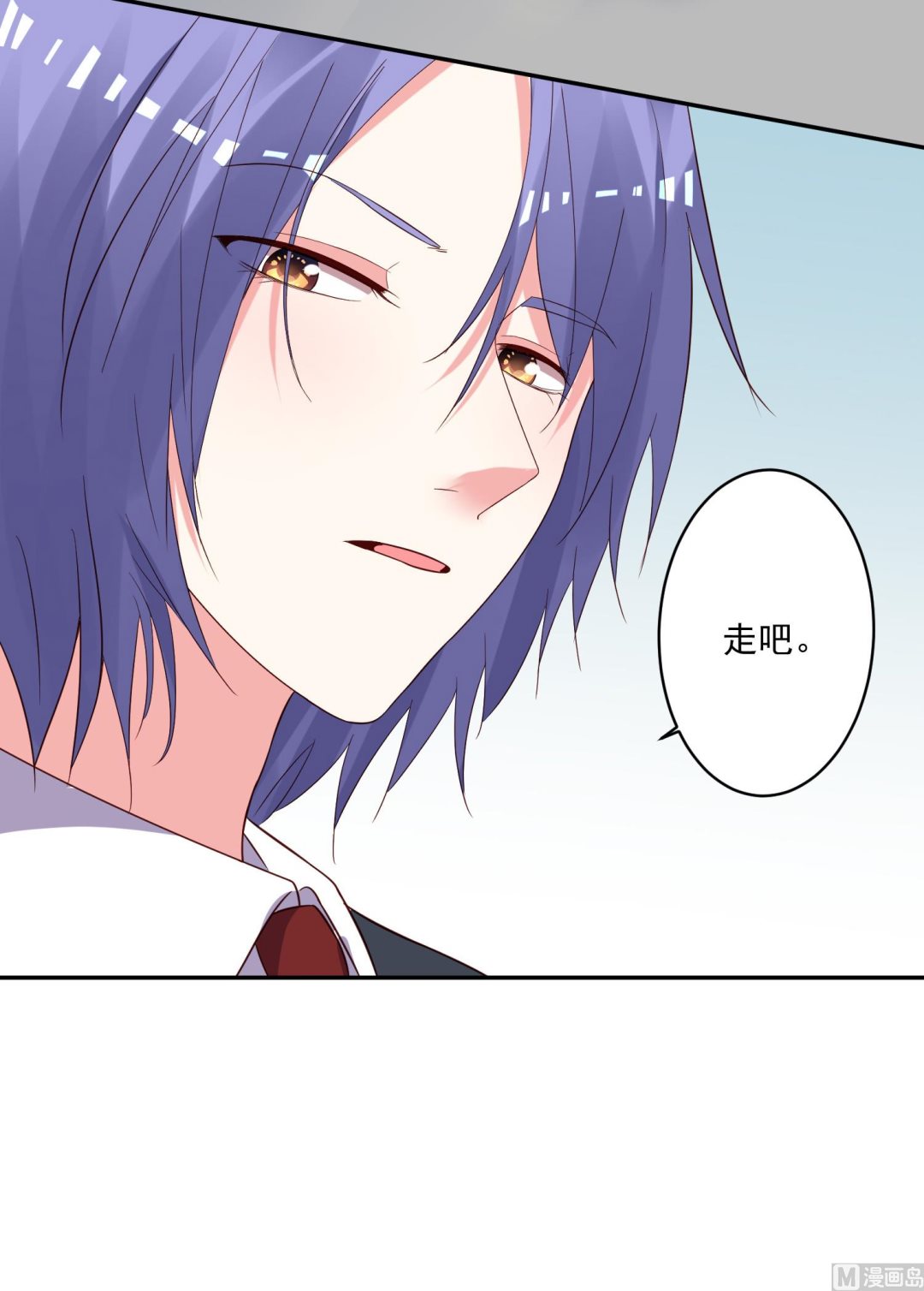 🍘我被总裁黑上了 第282话 第43页