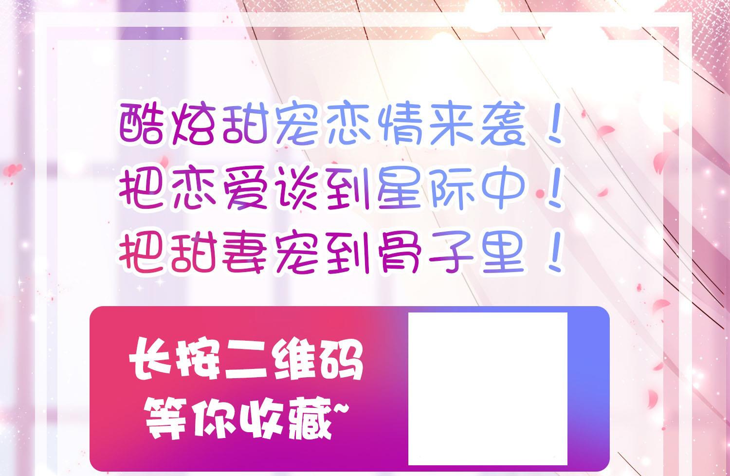 🍘我被总裁黑上了 第282话 第50页