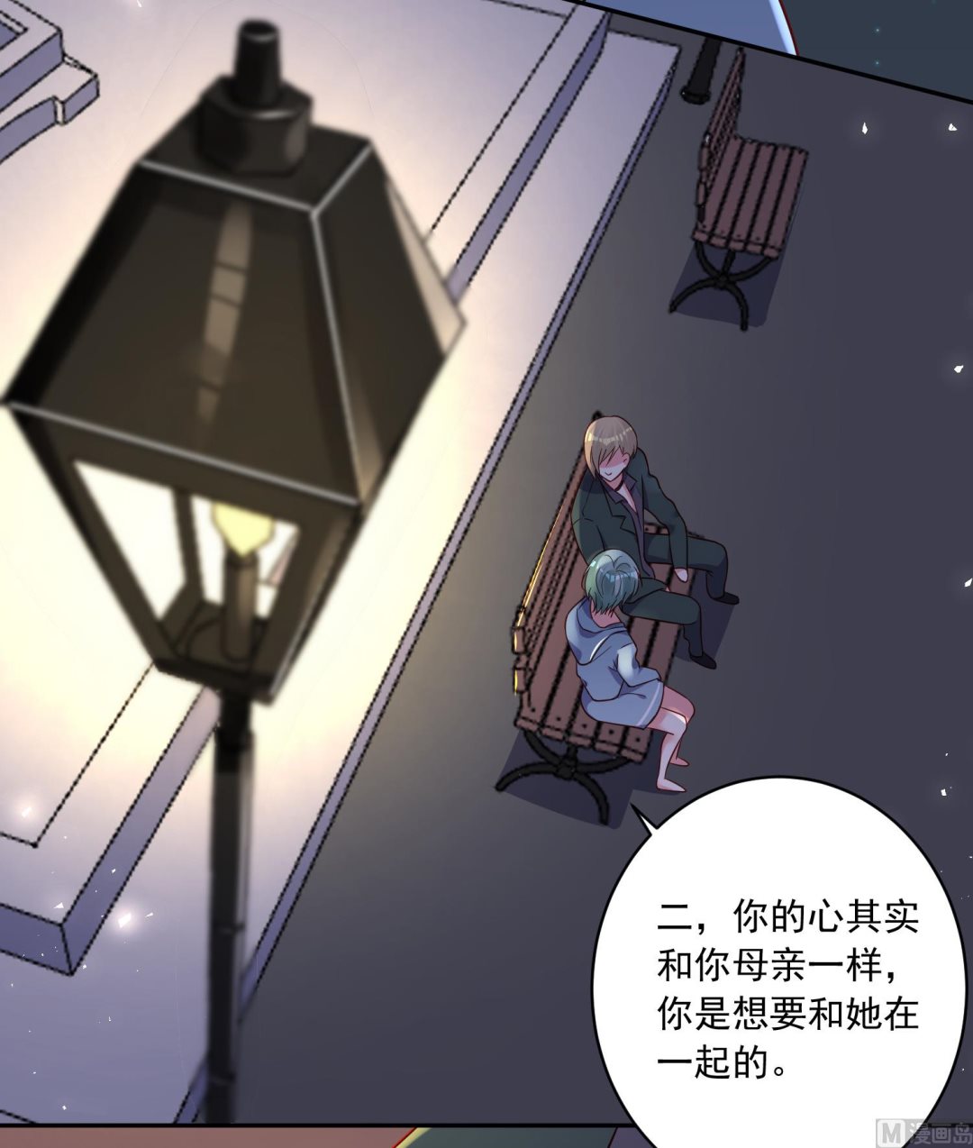 🍘我被总裁黑上了 第282话 第6页