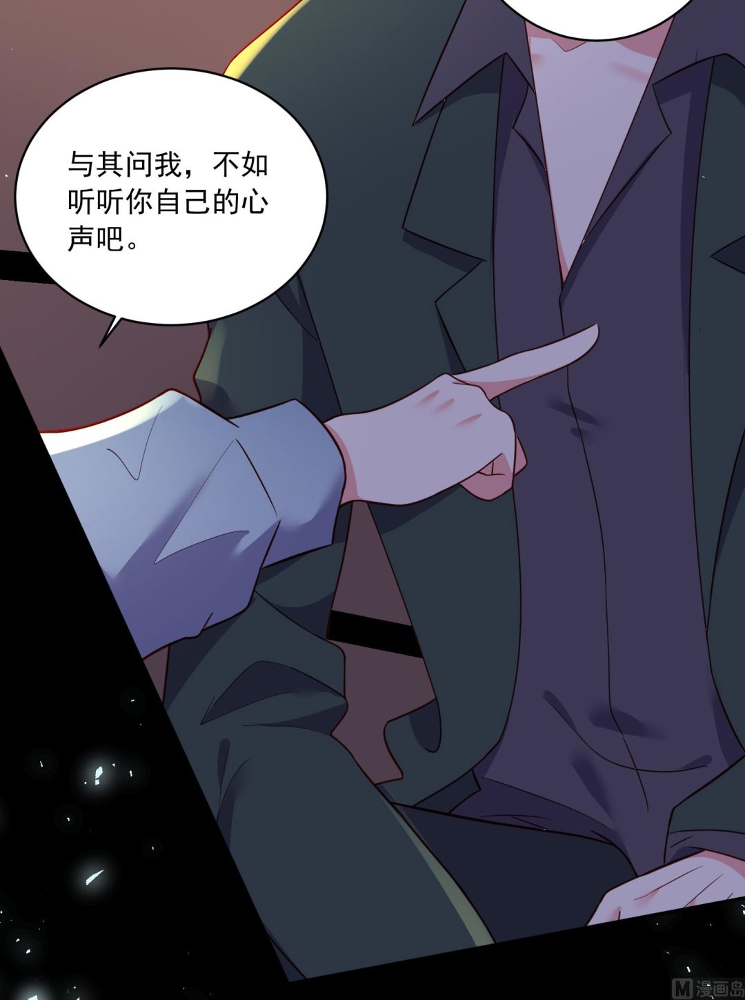 🍘我被总裁黑上了 第282话 第7页