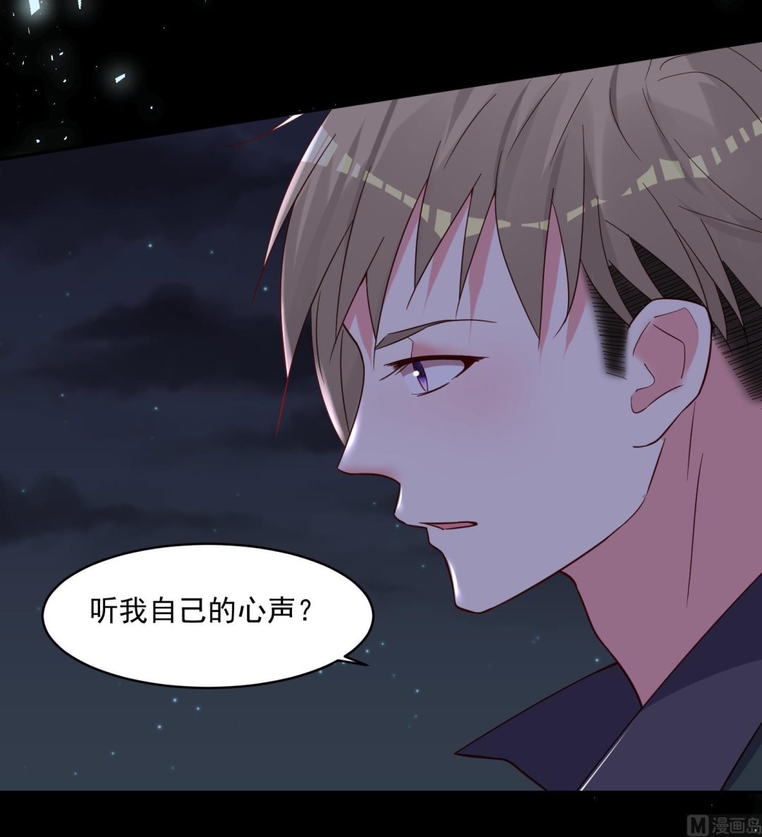 🍘我被总裁黑上了 第282话 第8页