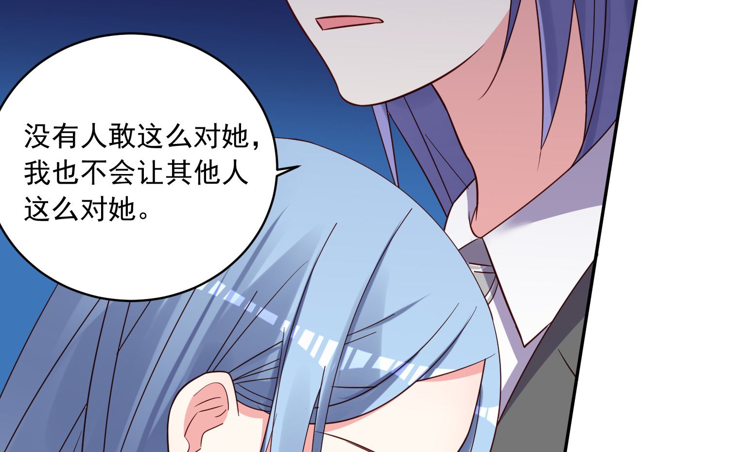 🍘我被总裁黑上了 第284话 第10页