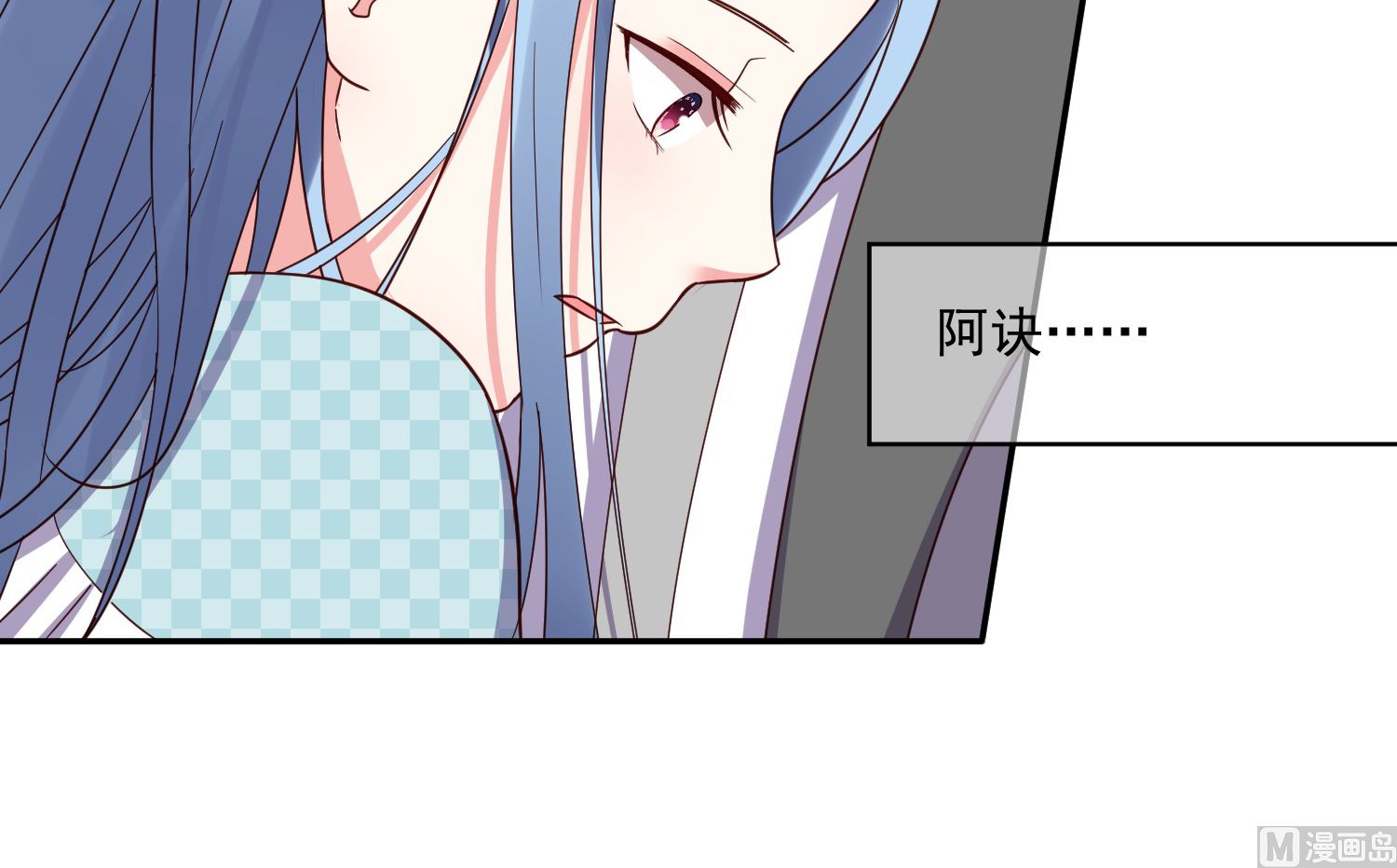 🍘我被总裁黑上了 第284话 第11页