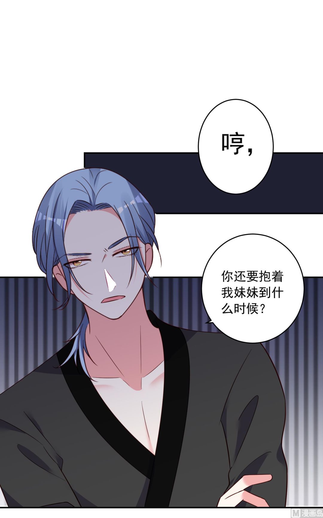 🍘我被总裁黑上了 第284话 第12页