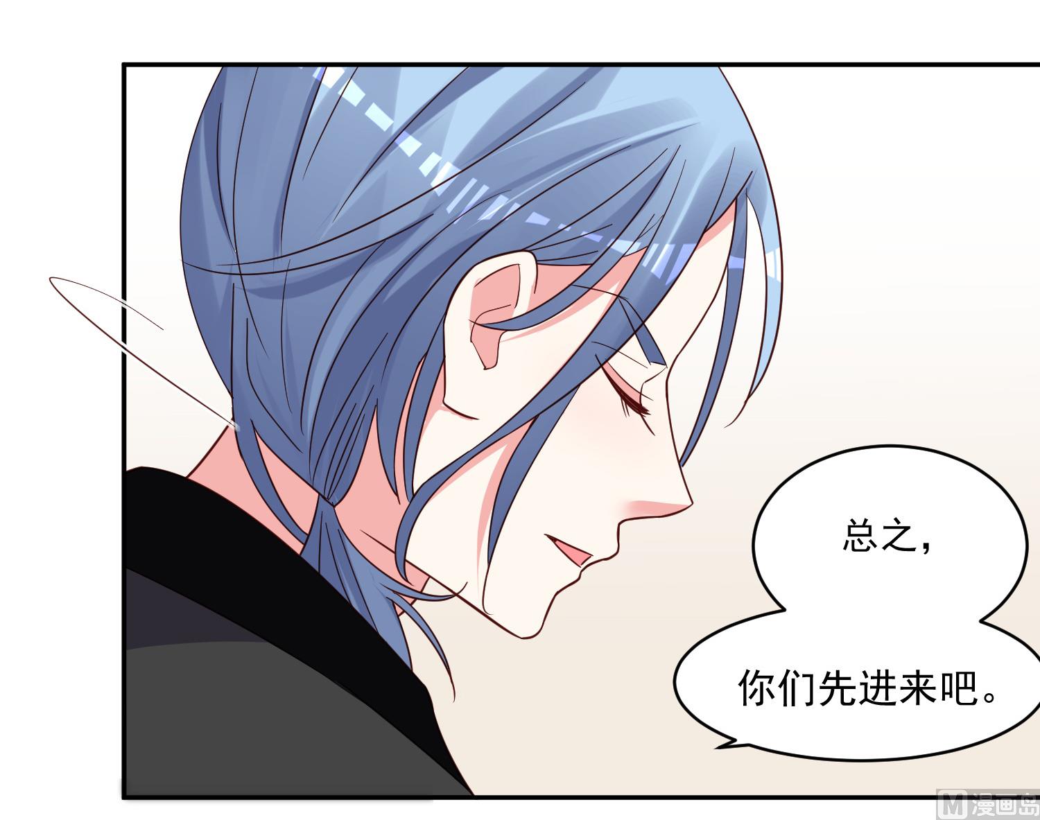 🍘我被总裁黑上了 第284话 第13页