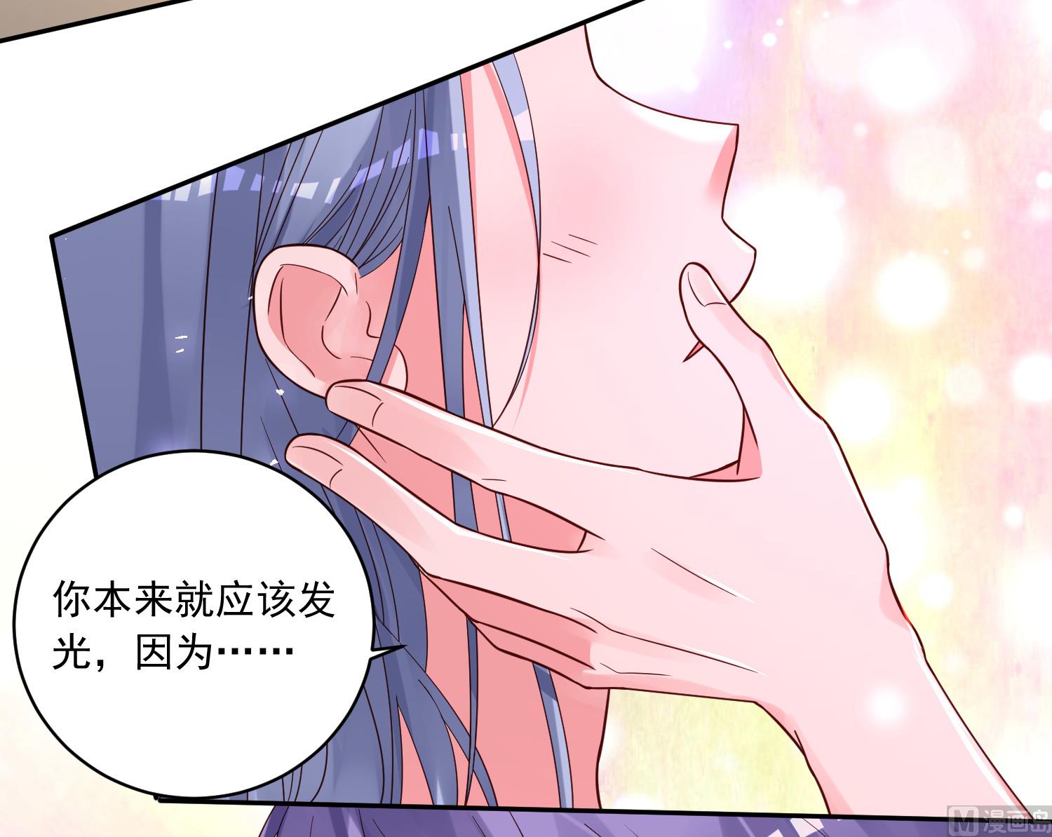 🍘我被总裁黑上了 第284话 第17页