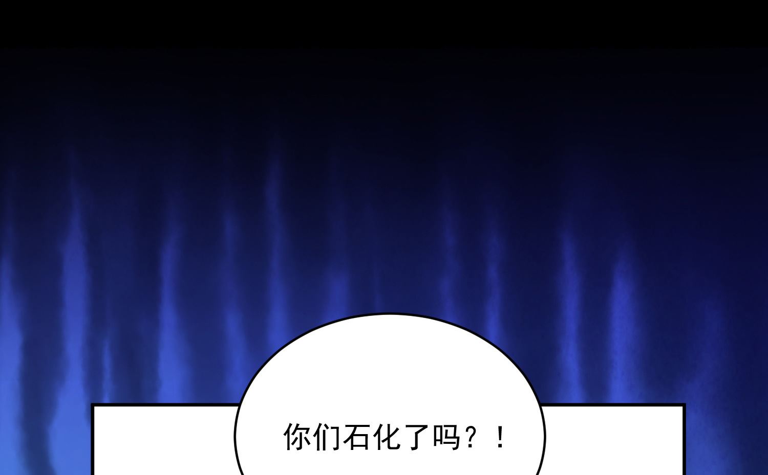🍘我被总裁黑上了 第284话 第20页
